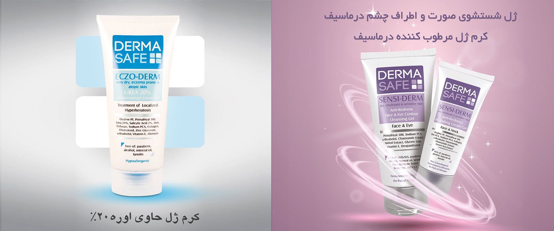 banner-dermasafe