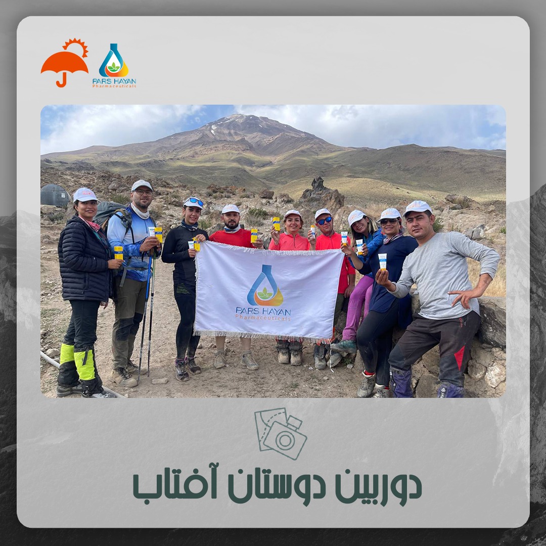 کمپین دوستان آفتاب 1402